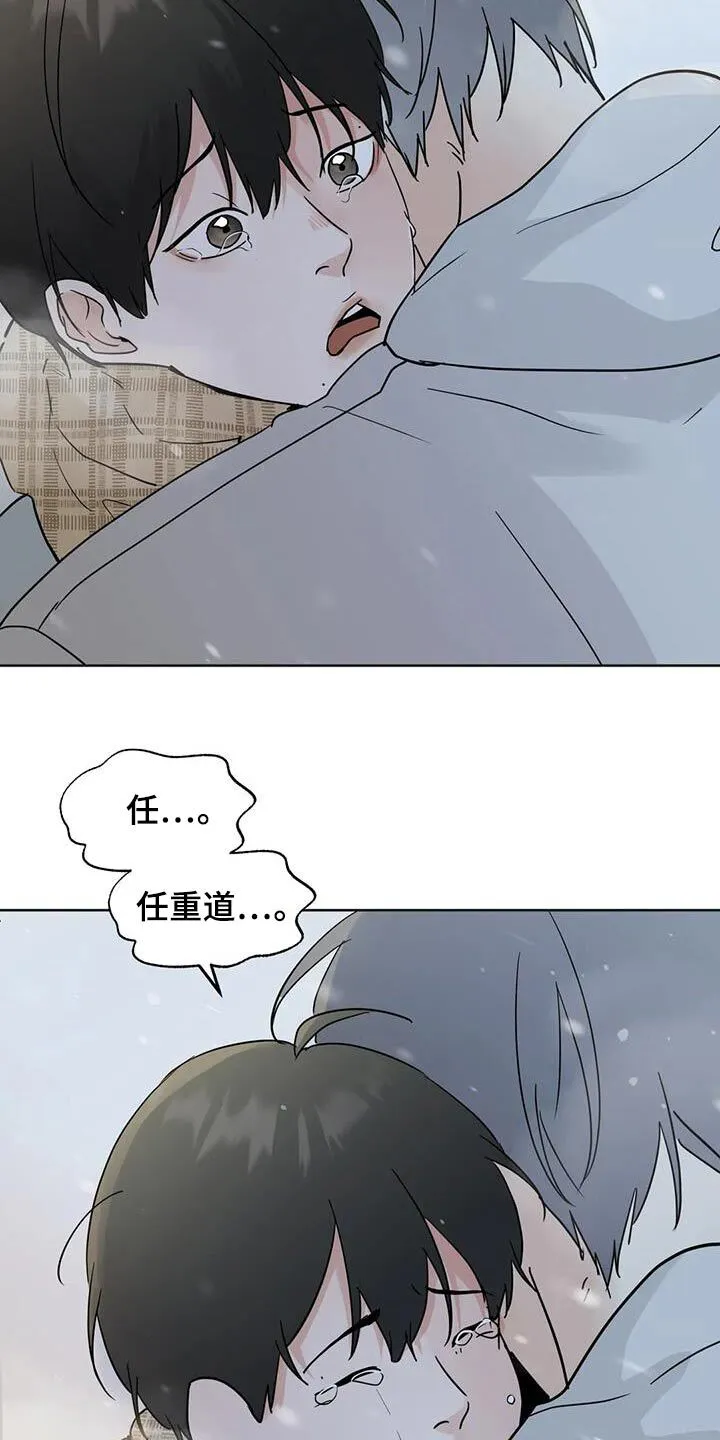 第122章：【第三季】对不起 第14页
