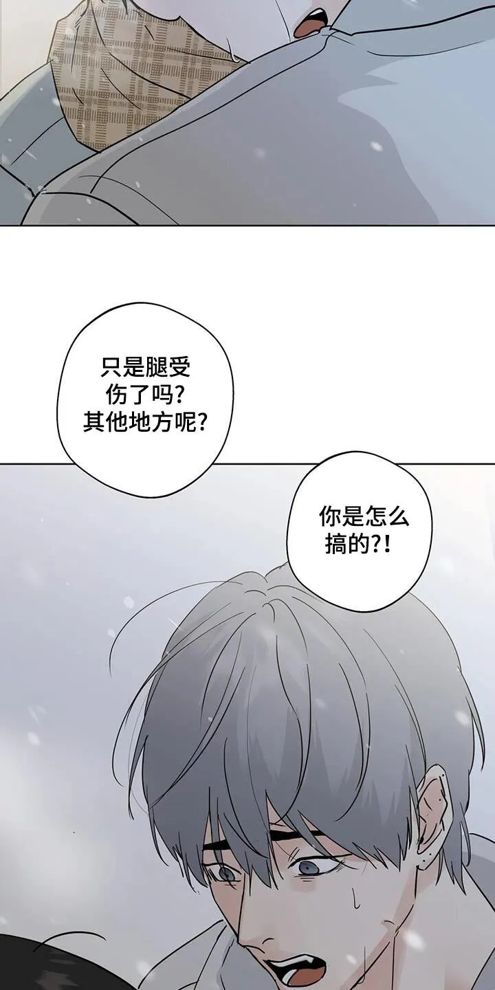 第122章：【第三季】对不起 第15页