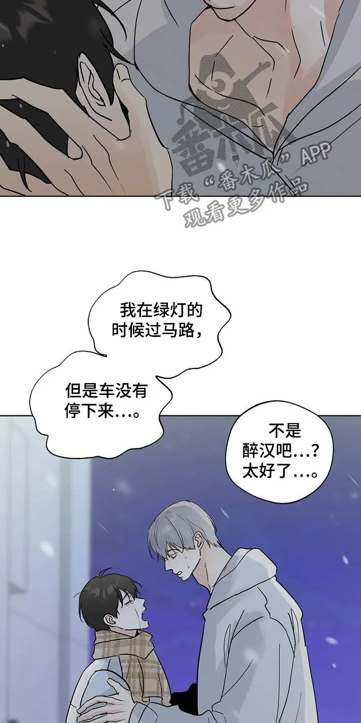 第122章：【第三季】对不起 第16页