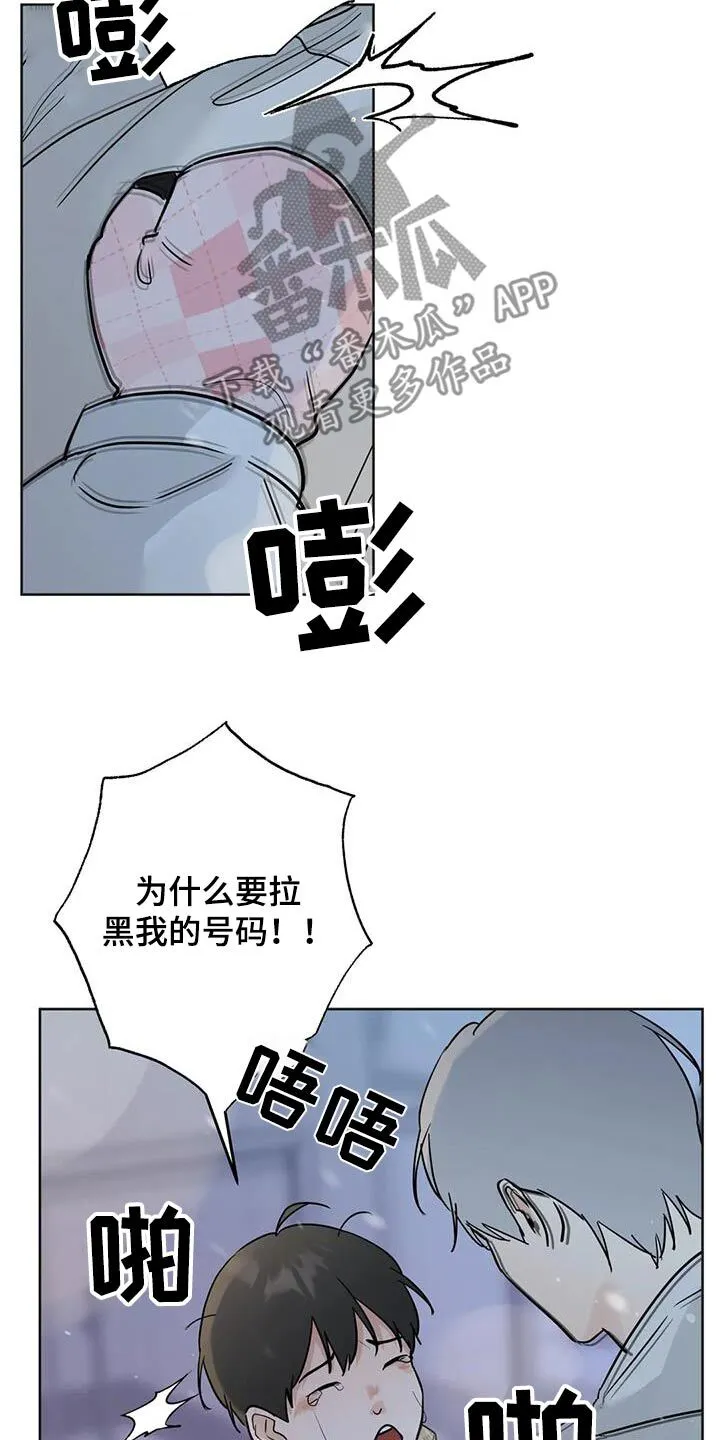 第122章：【第三季】对不起 第18页