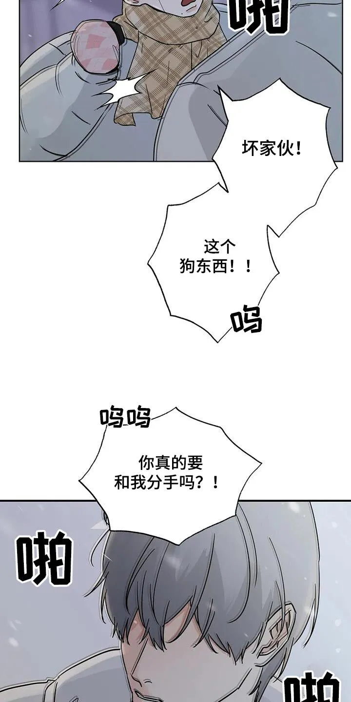 第122章：【第三季】对不起 第19页