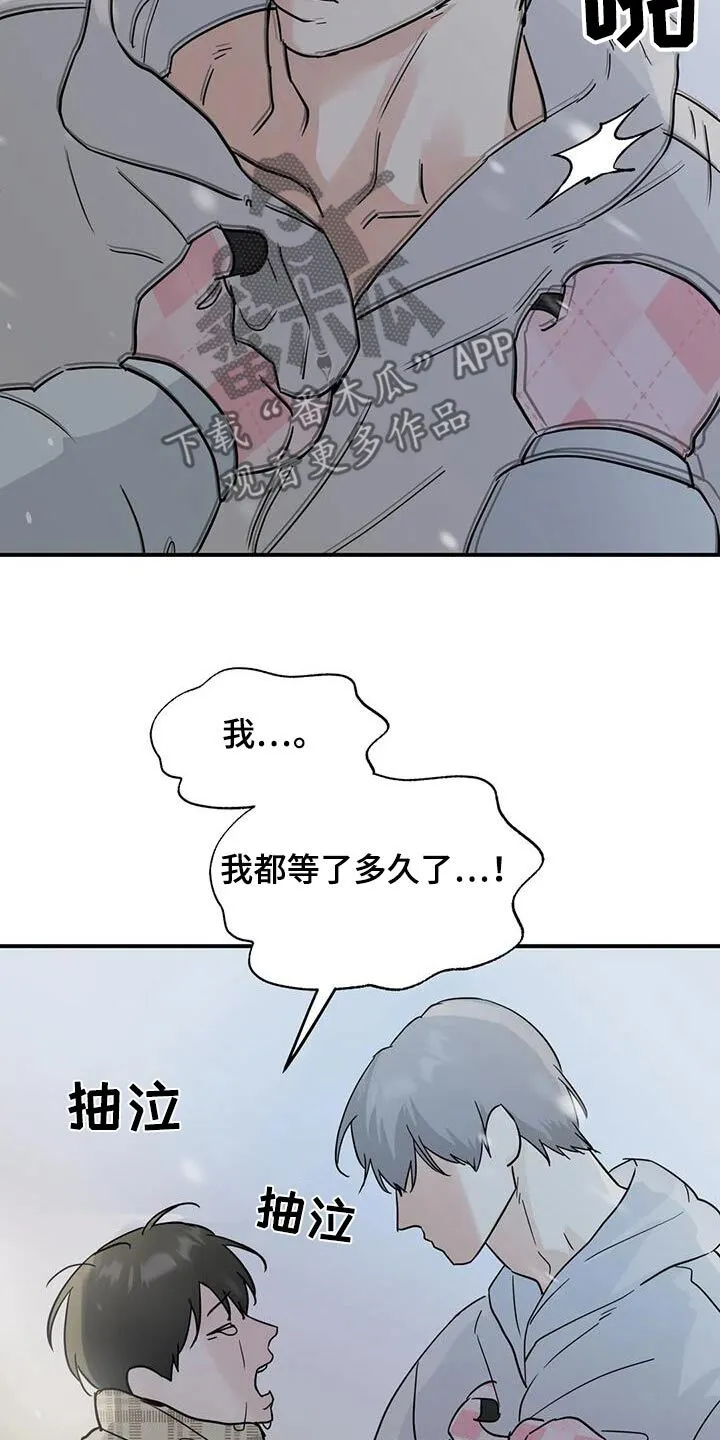 第122章：【第三季】对不起 第20页