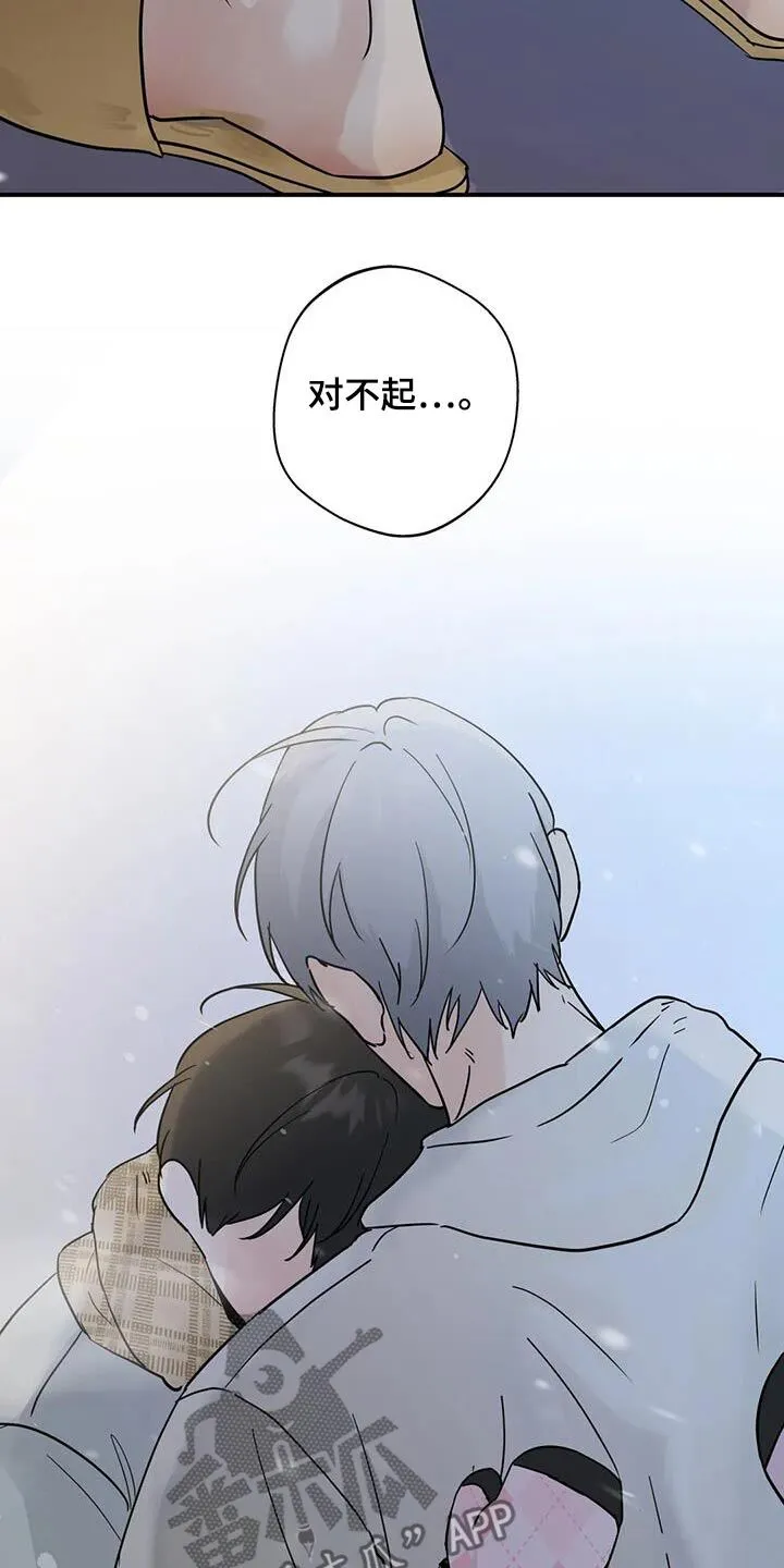 第122章：【第三季】对不起 第23页