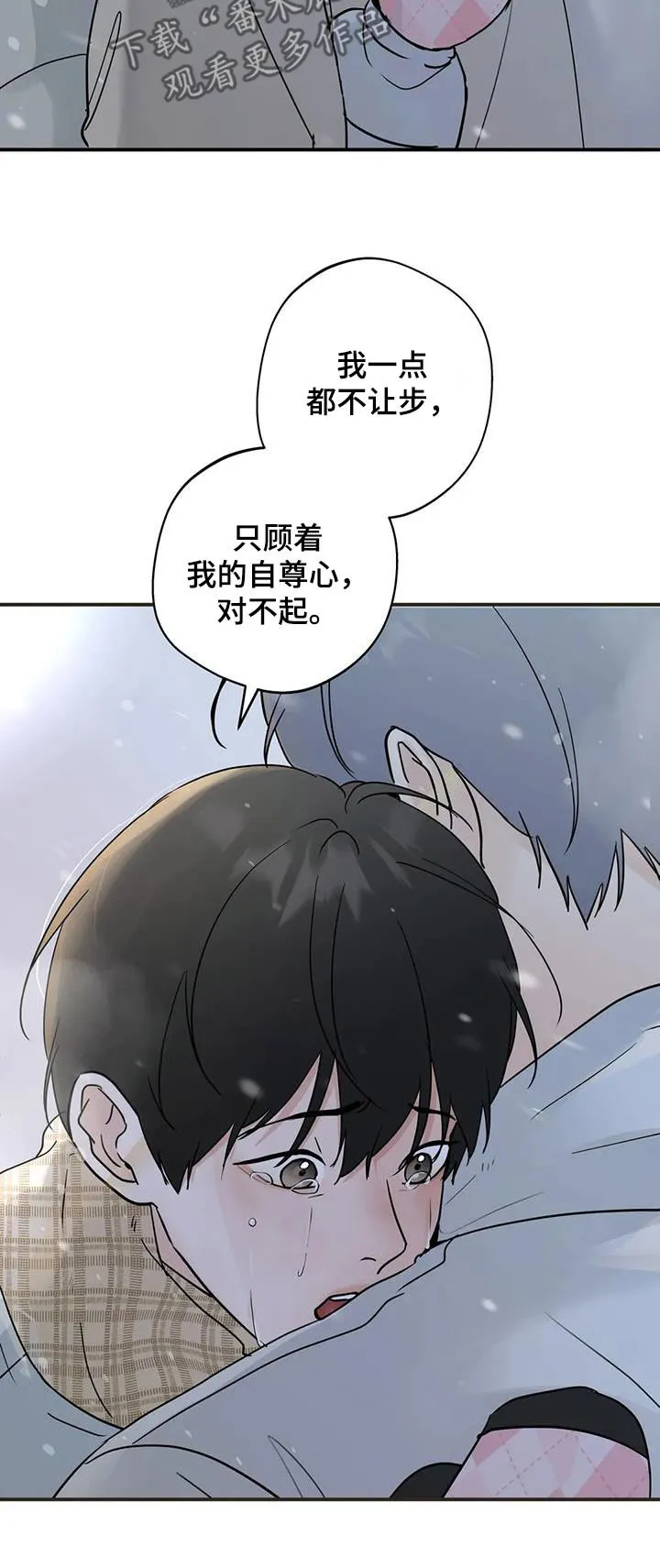 第122章：【第三季】对不起 第24页