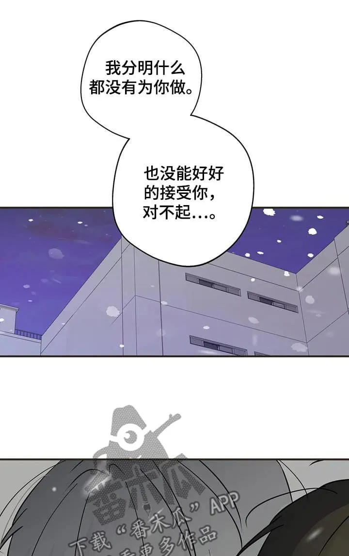 第123章：【第三季】走吧 第1页