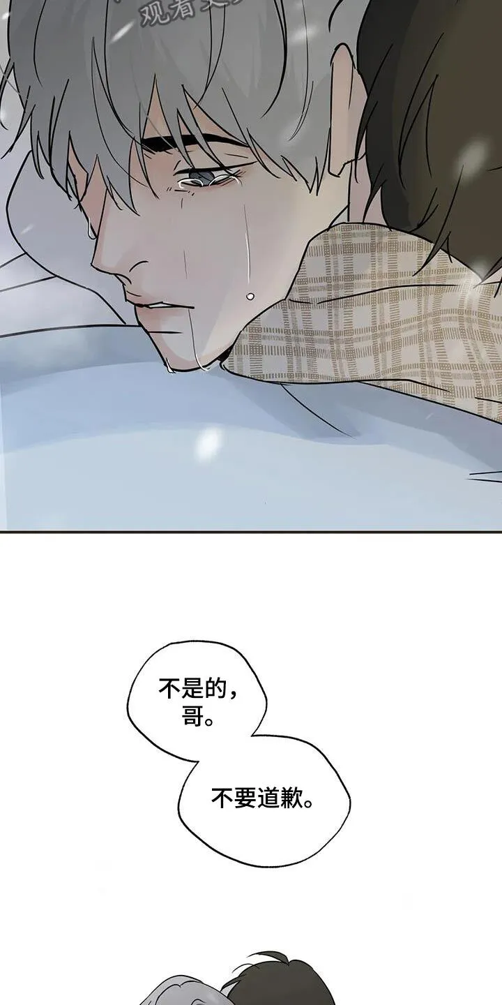 第123章：【第三季】走吧 第2页