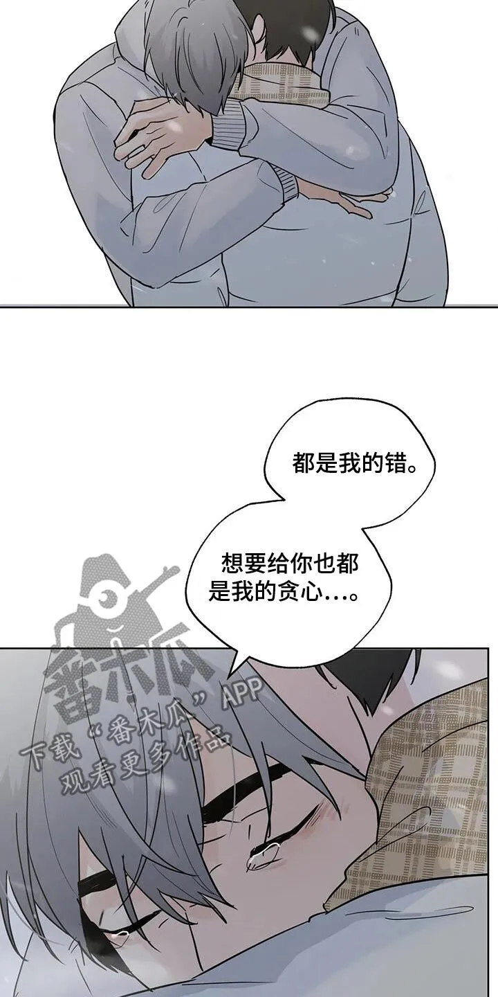 第123章：【第三季】走吧 第3页