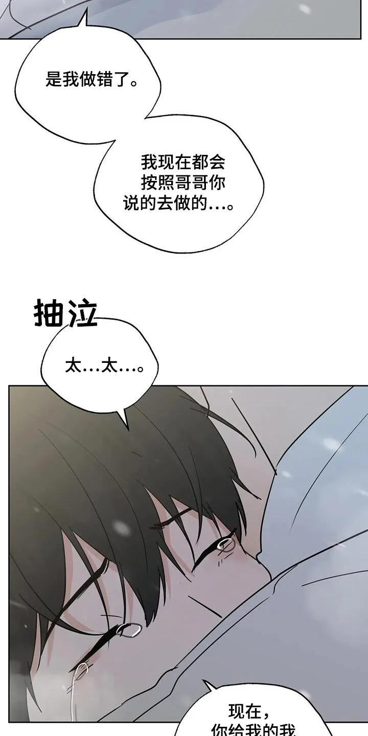 第123章：【第三季】走吧 第4页