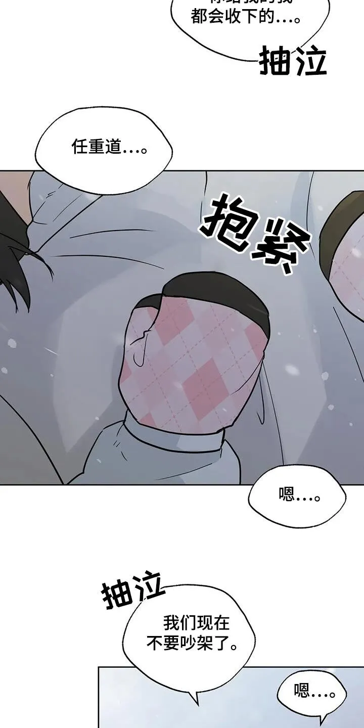 第123章：【第三季】走吧 第5页