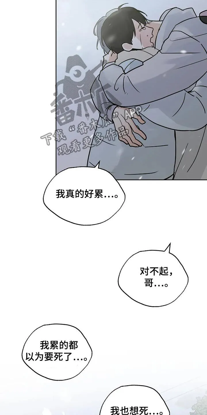 第123章：【第三季】走吧 第6页