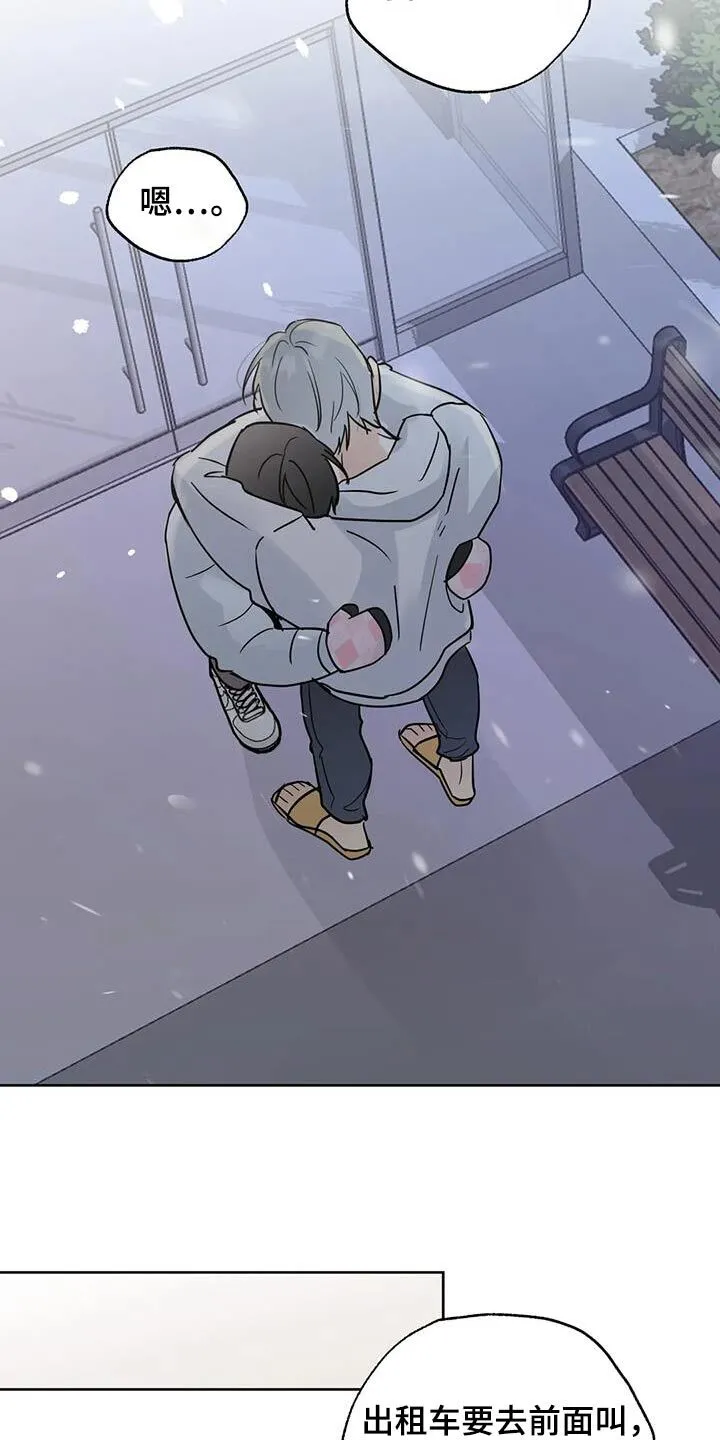 第123章：【第三季】走吧 第7页