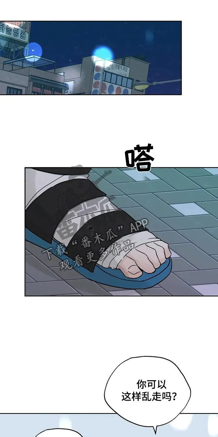 第123章：【第三季】走吧 第15页