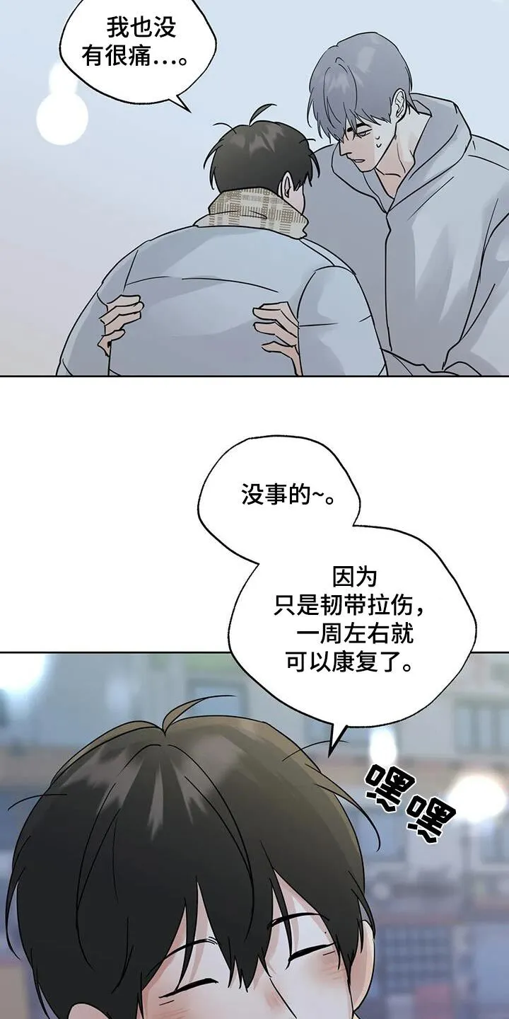 第123章：【第三季】走吧 第16页