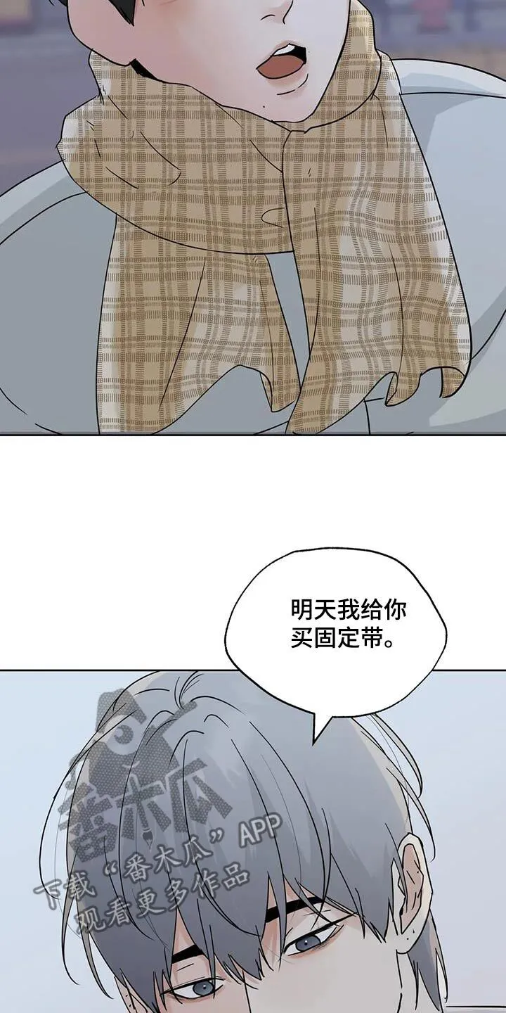 第123章：【第三季】走吧 第17页