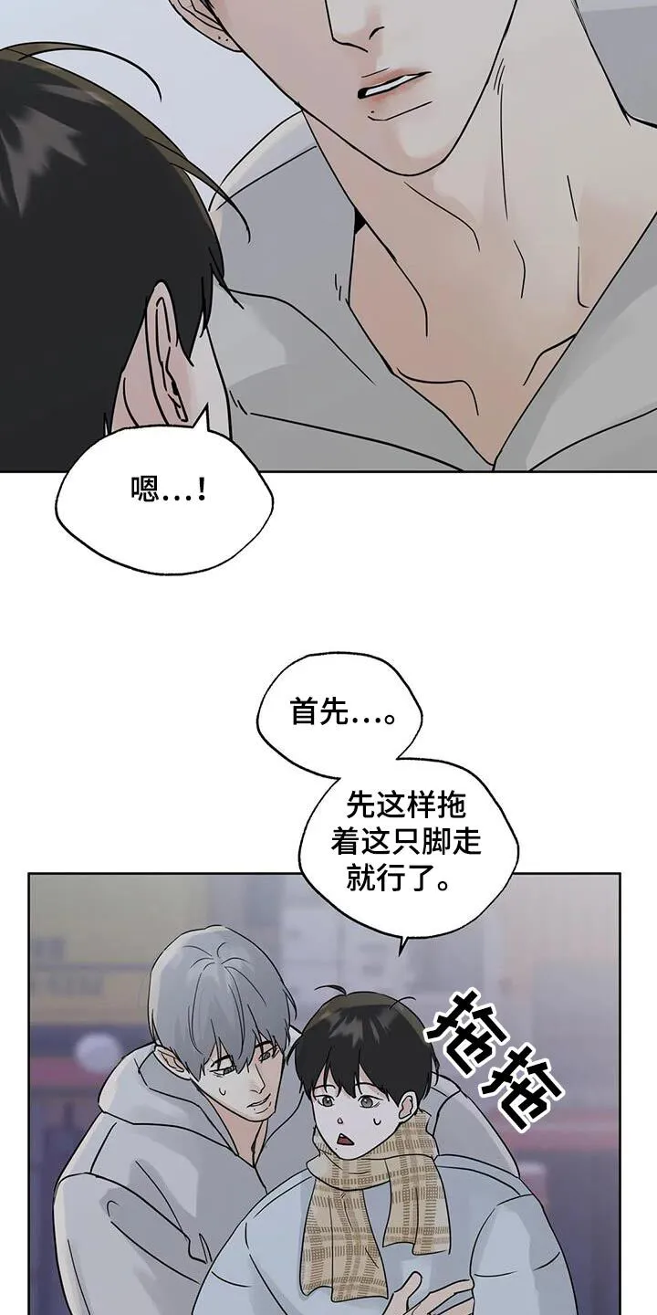 第123章：【第三季】走吧 第18页
