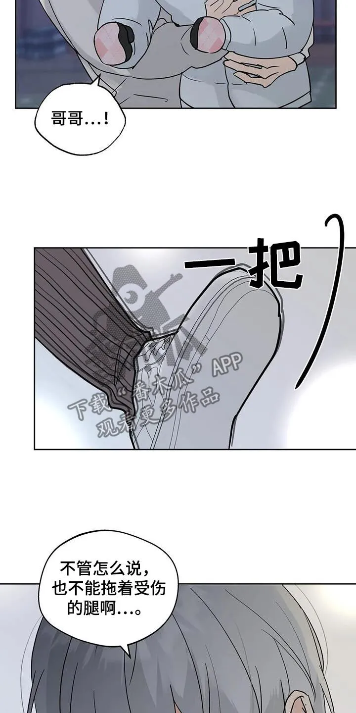 第123章：【第三季】走吧 第19页