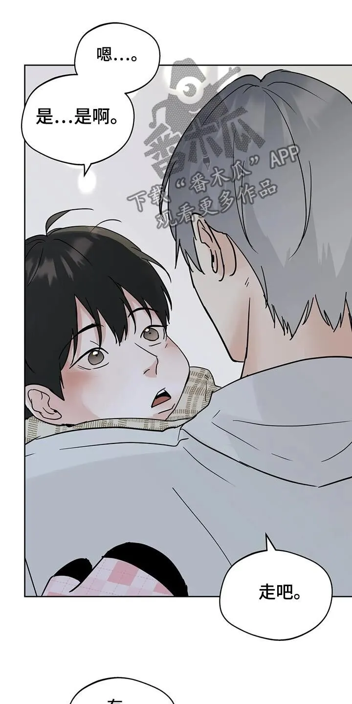 第123章：【第三季】走吧 第21页
