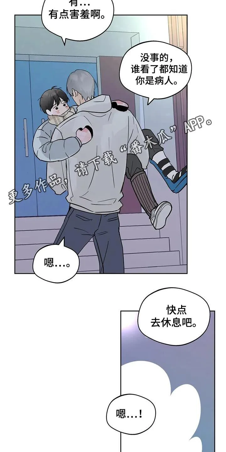 第123章：【第三季】走吧 第22页