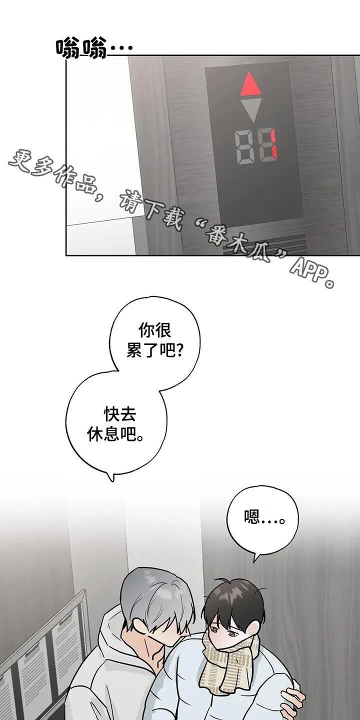 第123章：【第三季】走吧 第24页