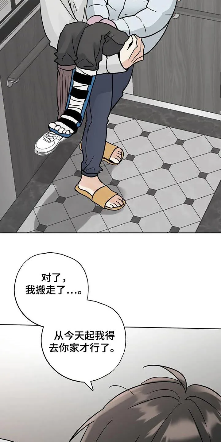 第123章：【第三季】走吧 第25页