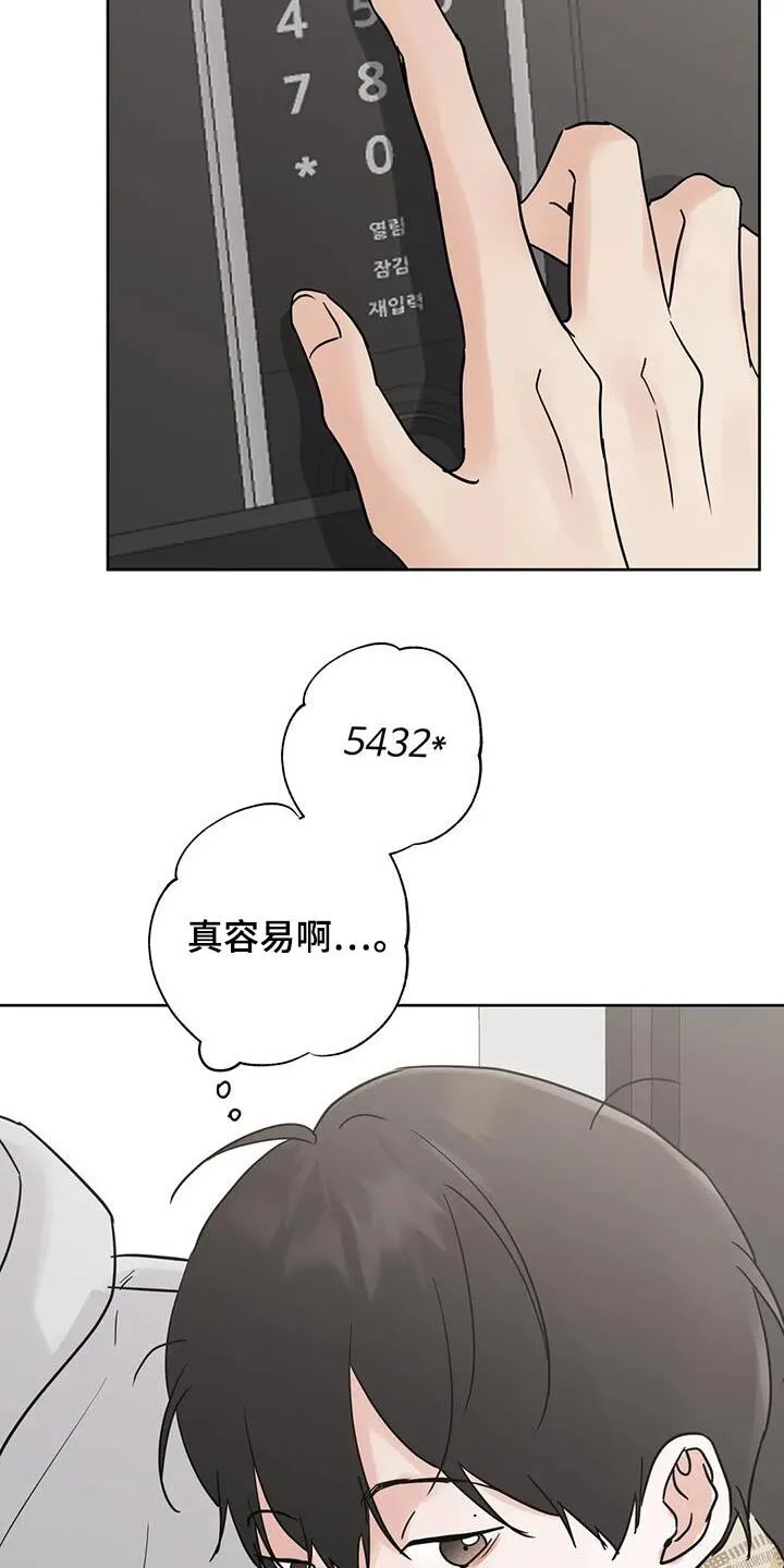 第124章：【第三季】好好休息 第12页