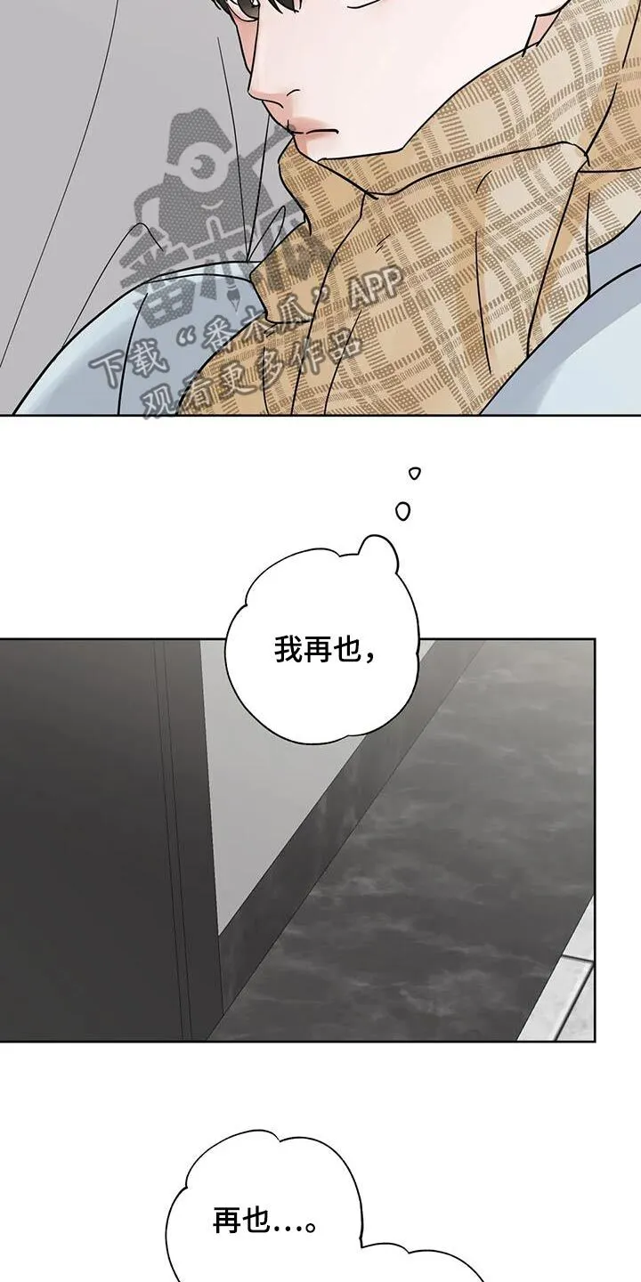 第124章：【第三季】好好休息 第13页
