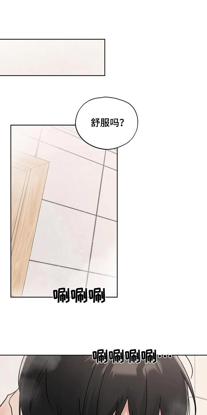 第124章：【第三季】好好休息 第22页