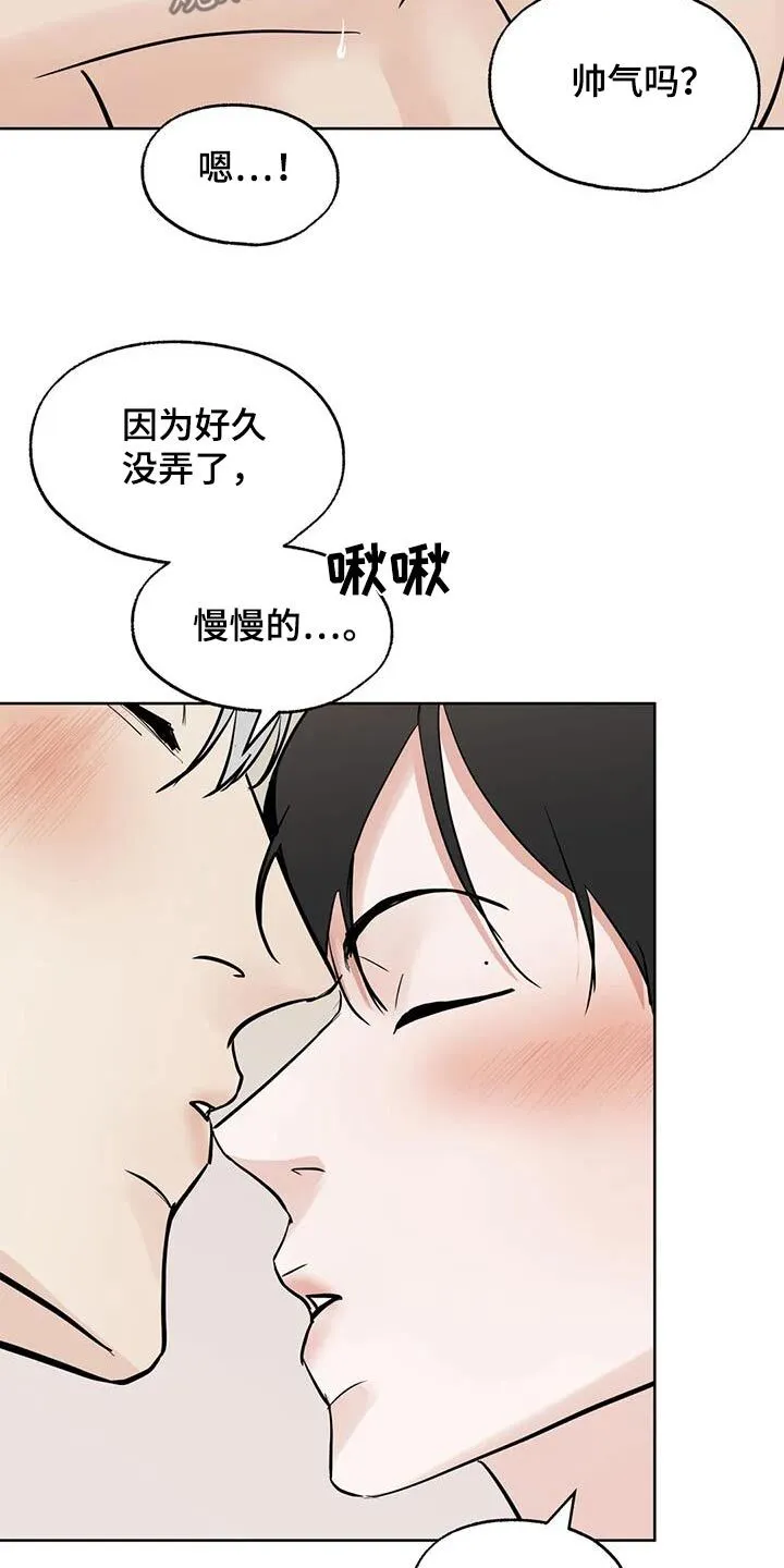 第126章：【第三季】都对你不太好 第3页