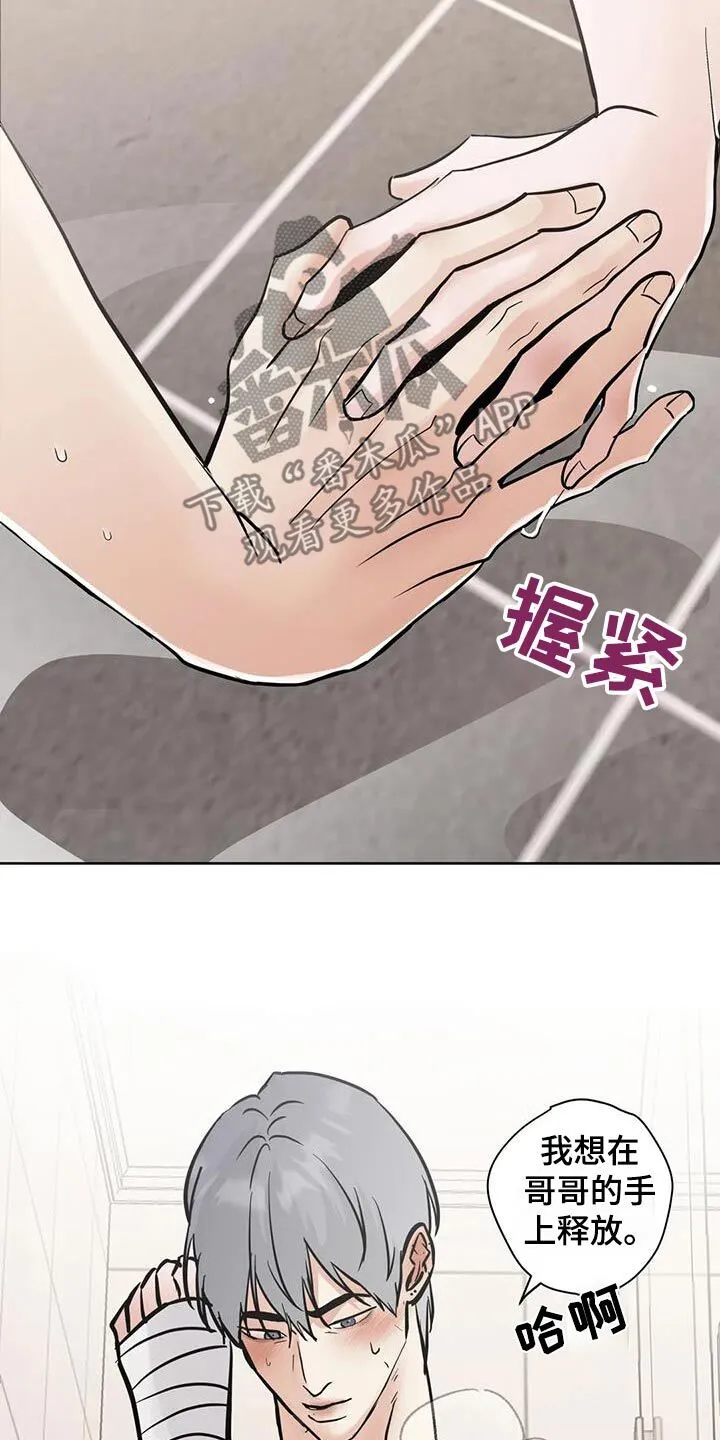 第126章：【第三季】都对你不太好 第5页
