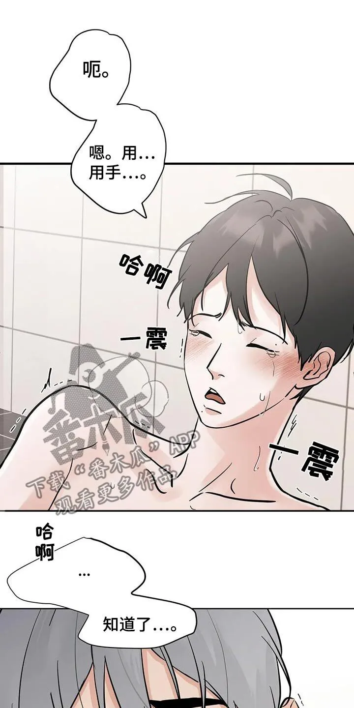 第126章：【第三季】都对你不太好 第7页