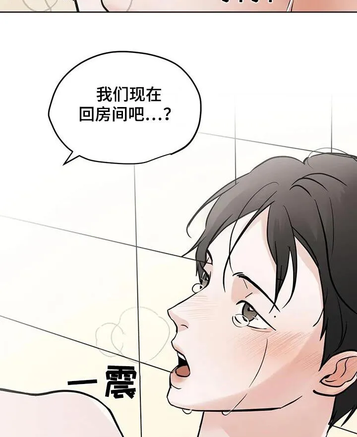 第126章：【第三季】都对你不太好 第9页