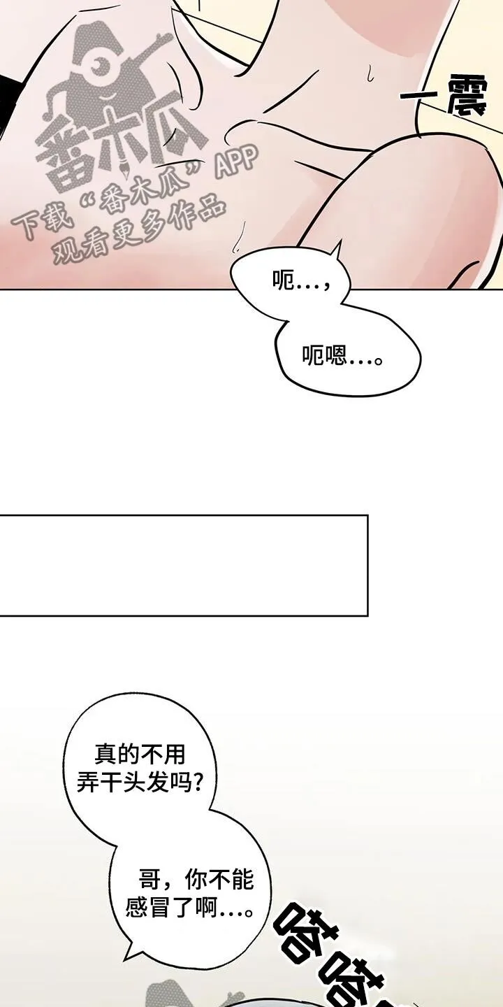 第126章：【第三季】都对你不太好 第10页