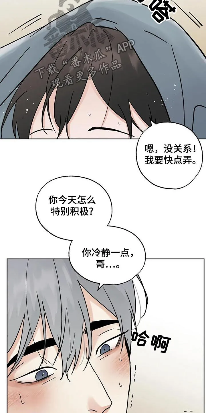第126章：【第三季】都对你不太好 第11页
