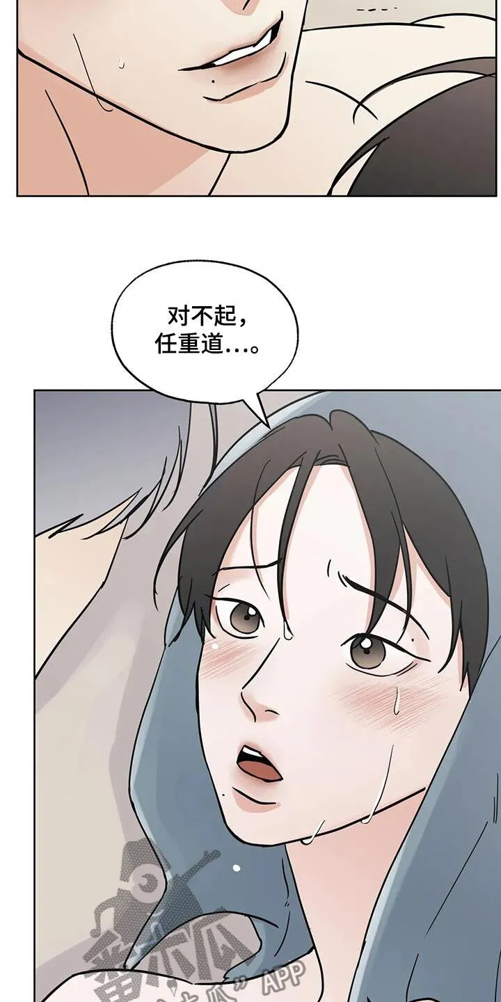 第126章：【第三季】都对你不太好 第12页