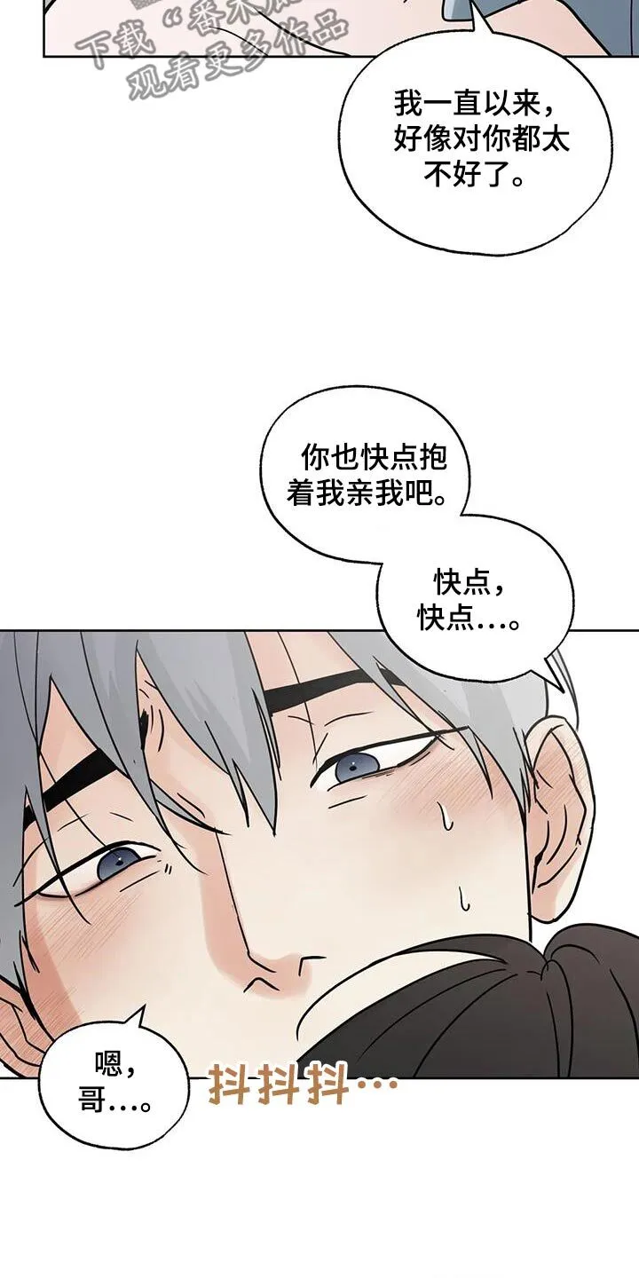 第126章：【第三季】都对你不太好 第13页