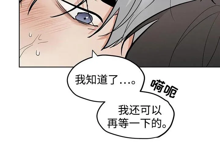 第127章：【第三季】我可以等 第4页