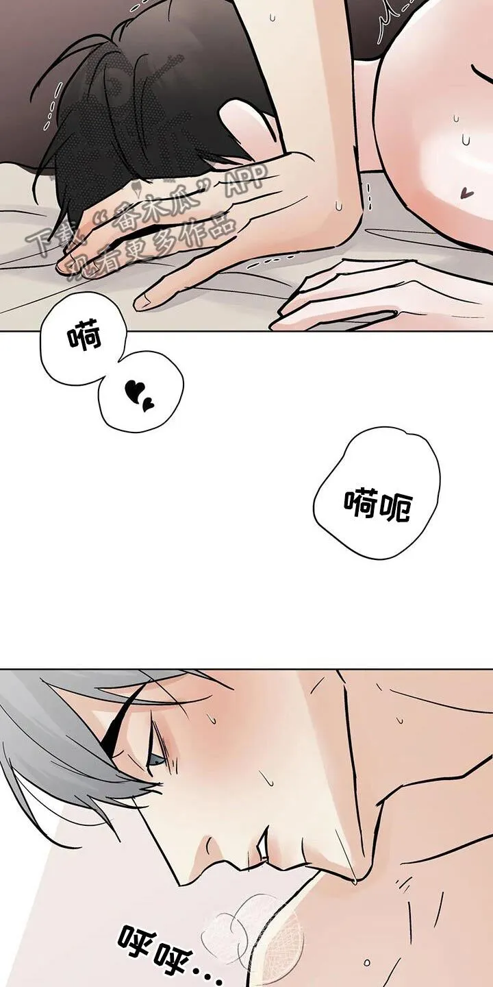 第127章：【第三季】我可以等 第8页