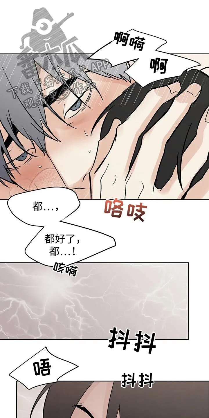 第127章：【第三季】我可以等 第11页