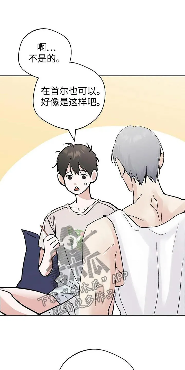 第127章：【第三季】我可以等 第20页
