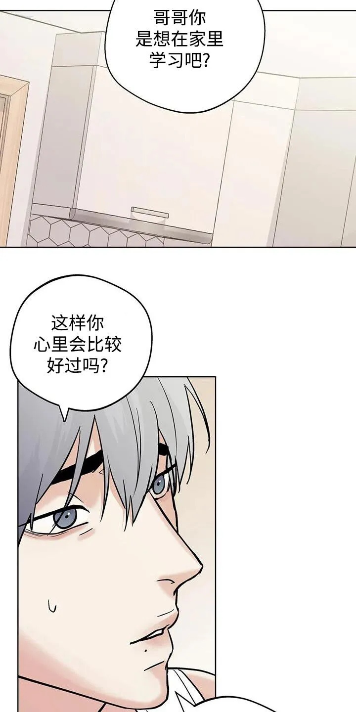 第127章：【第三季】我可以等 第21页