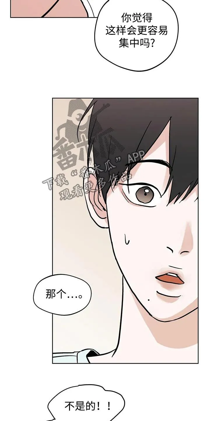 第127章：【第三季】我可以等 第22页