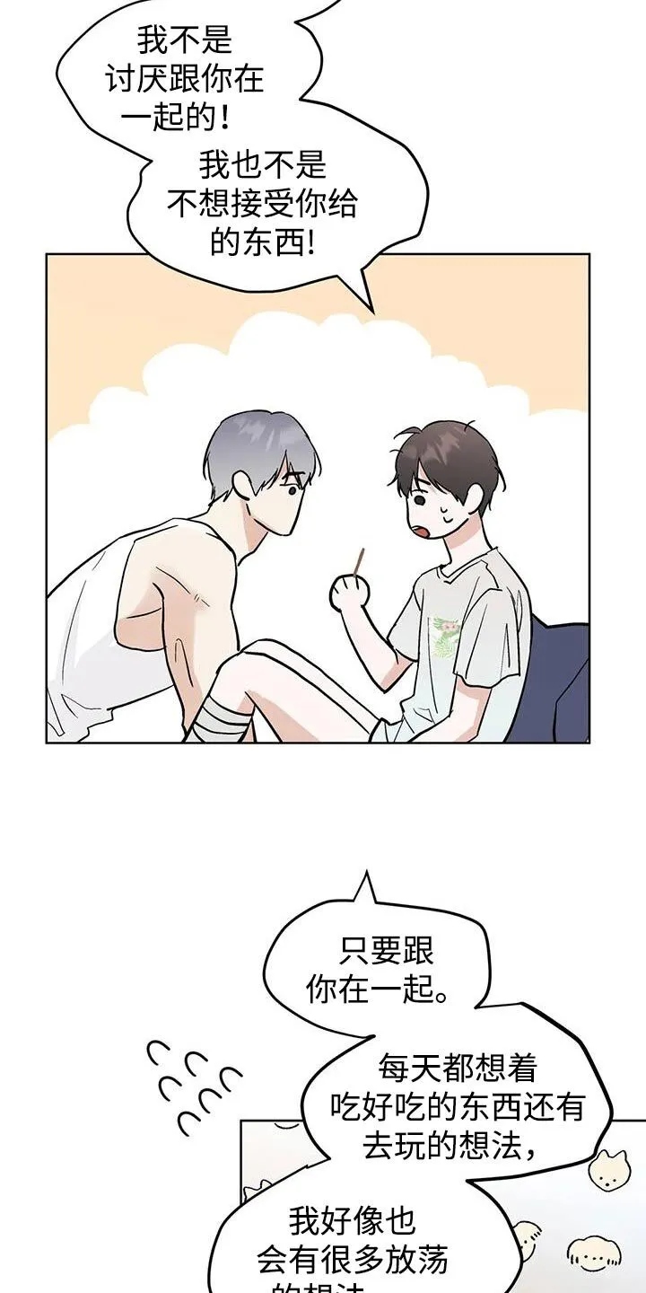 第127章：【第三季】我可以等 第23页