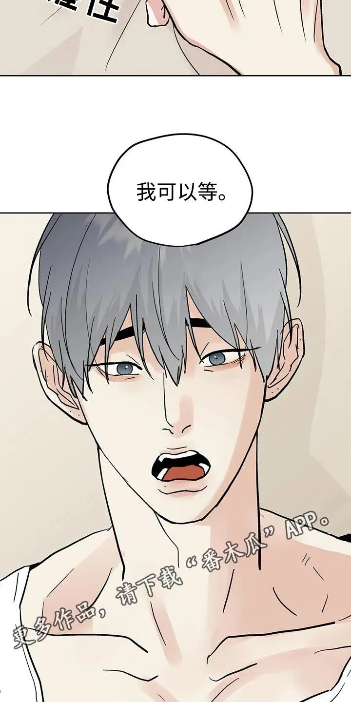 第127章：【第三季】我可以等 第27页