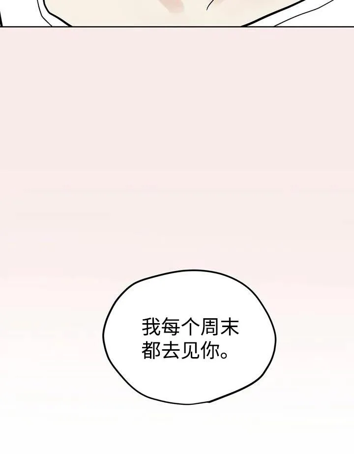 第127章：【第三季】我可以等 第28页