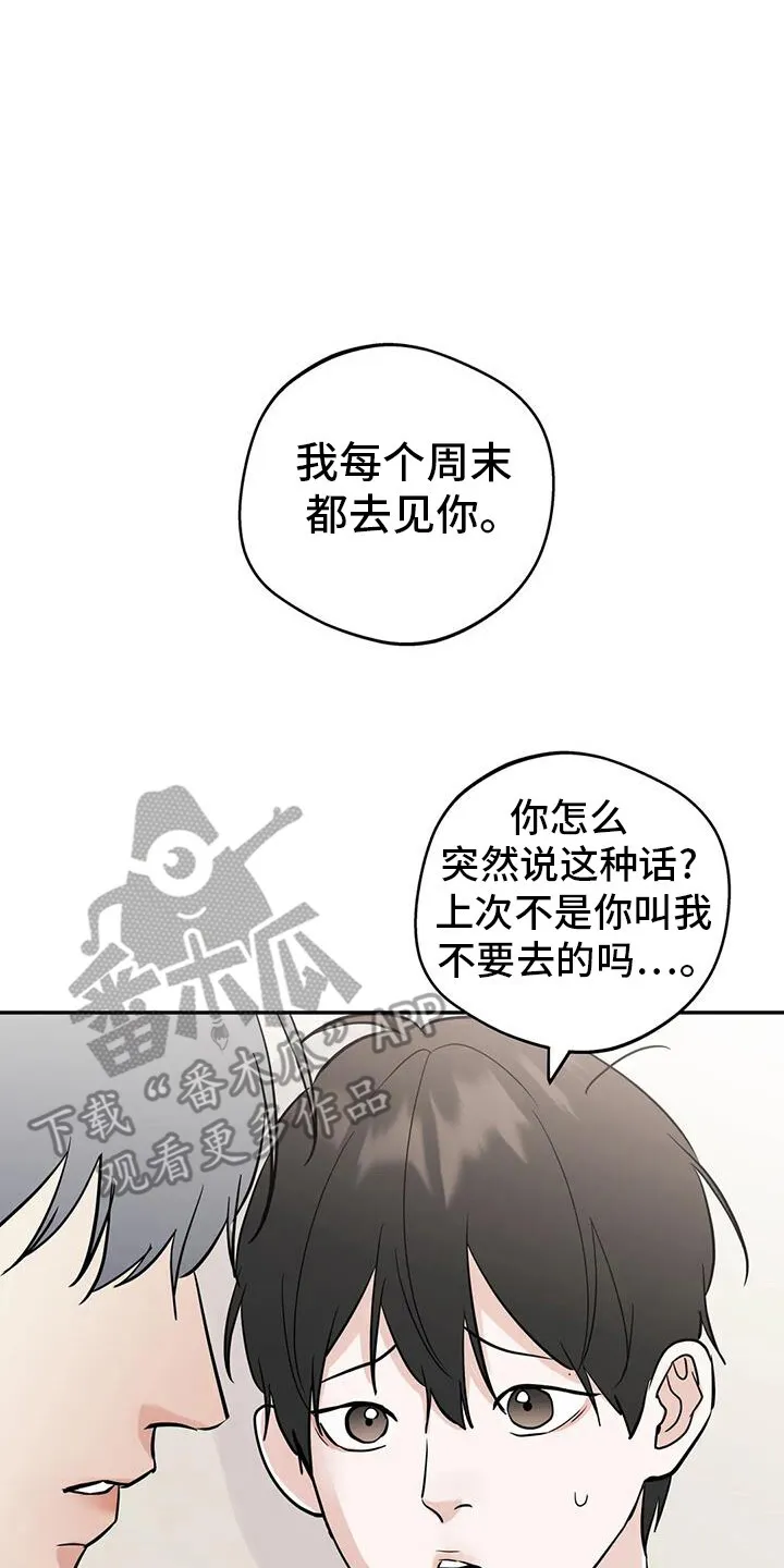 第127章：【第三季】我可以等 第29页