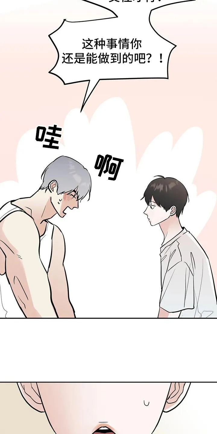 第128章：【第三季】开始交往 第3页