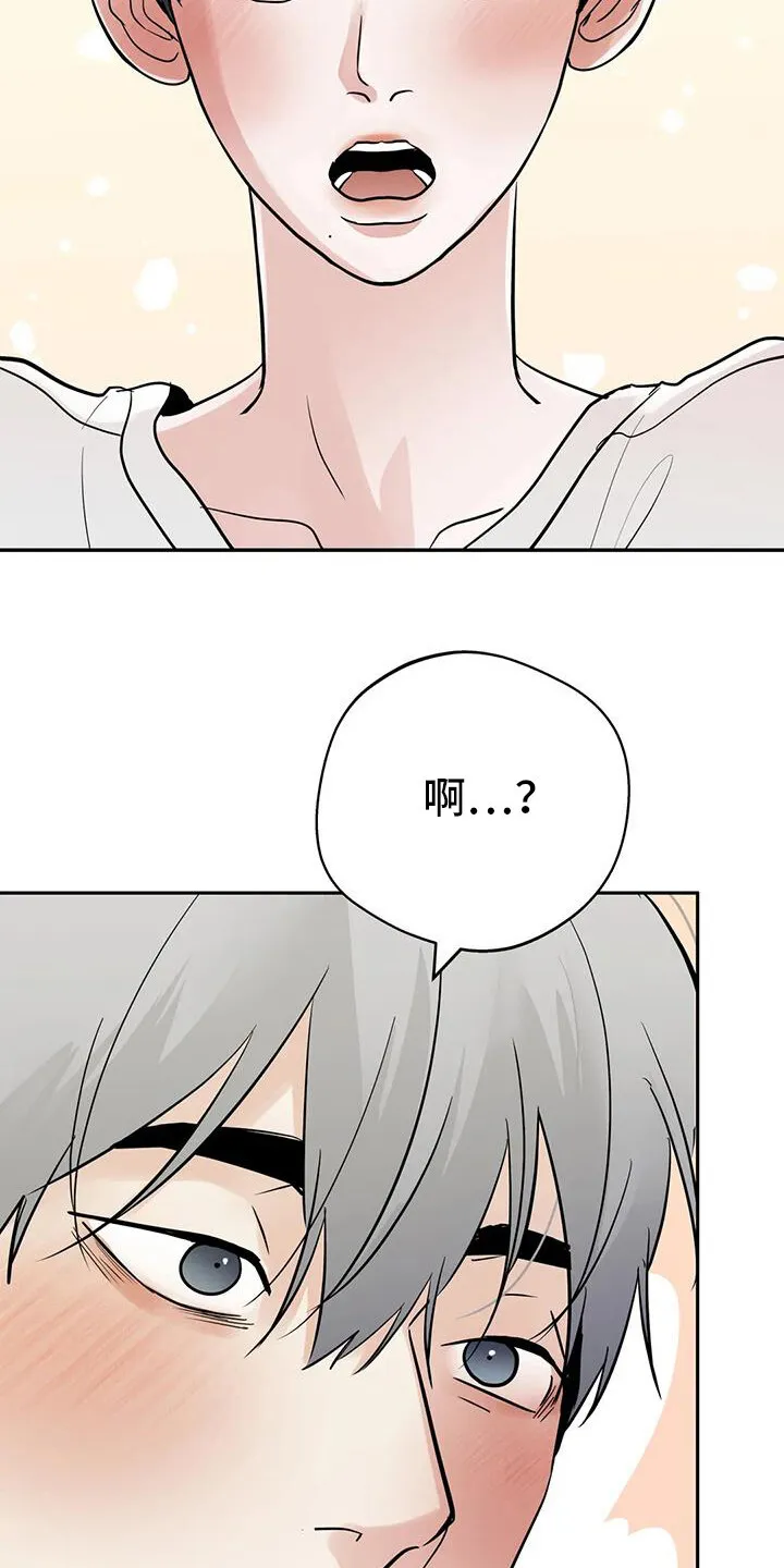 第128章：【第三季】开始交往 第6页