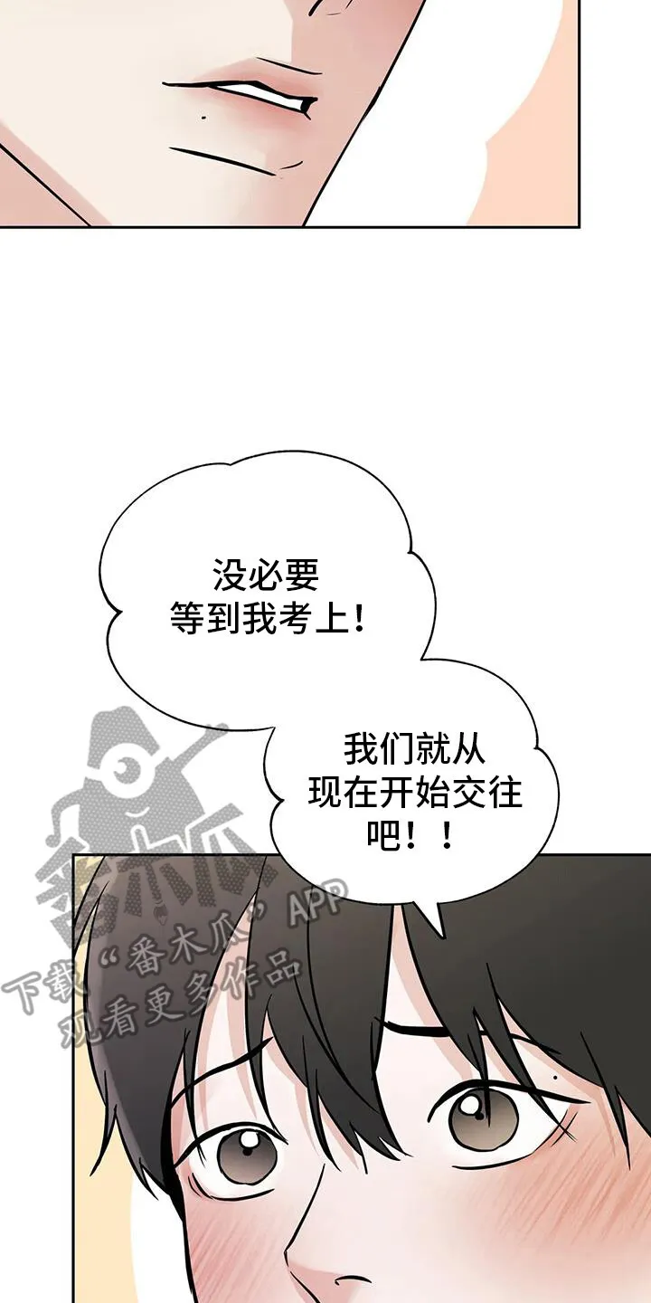 第128章：【第三季】开始交往 第7页