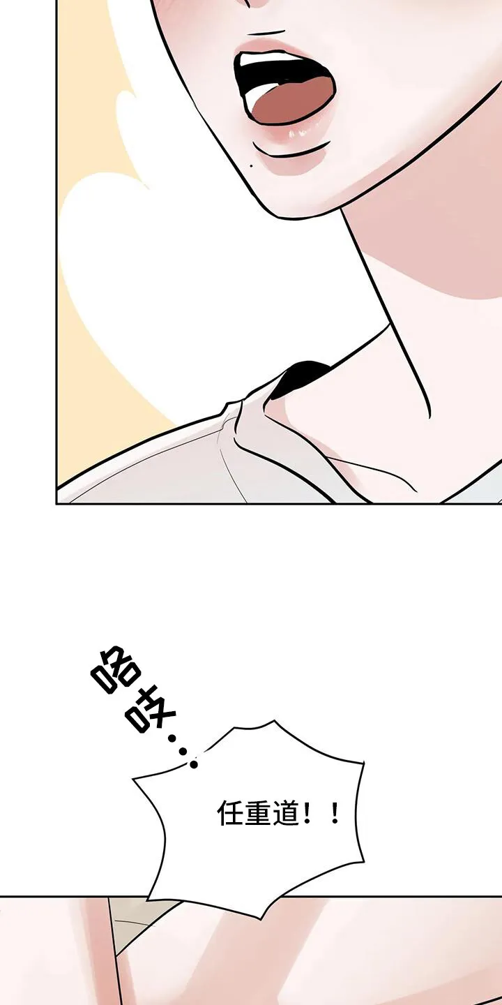 第128章：【第三季】开始交往 第8页