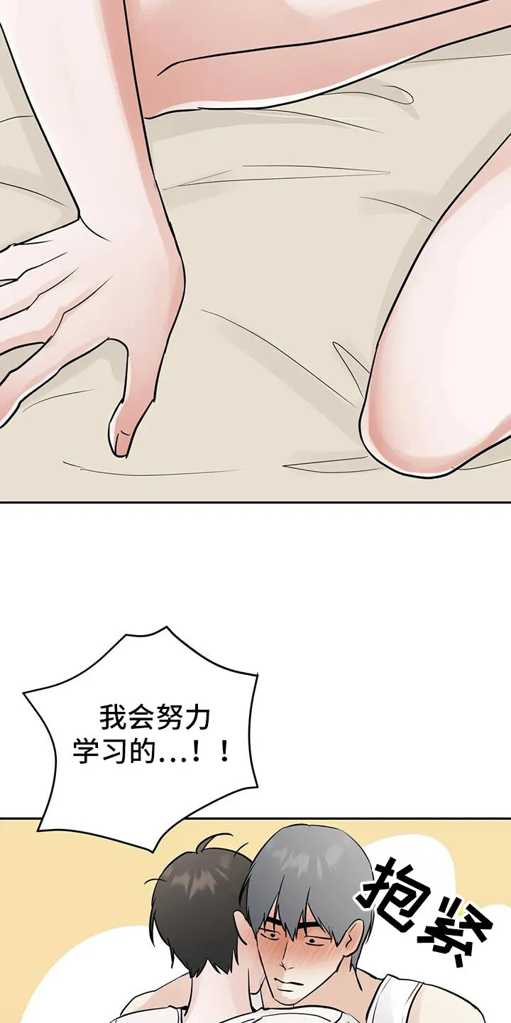 第128章：【第三季】开始交往 第9页